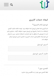 ایجاد حساب کاربری در سایت انجمن علمی‌روان‌درمانی ایران