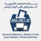 سامانه‌ی انتخابات الکترونیک انجمن‌های گروه پزشکی